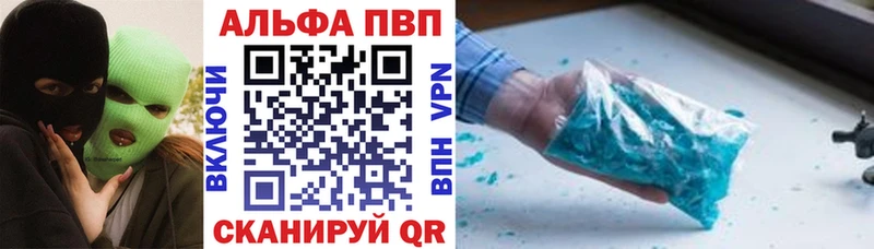 Купить  Александровск-Сахалинский  A-PVP СК КРИС 