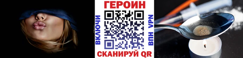 Купить  Александровск-Сахалинский  Героин хмурый 