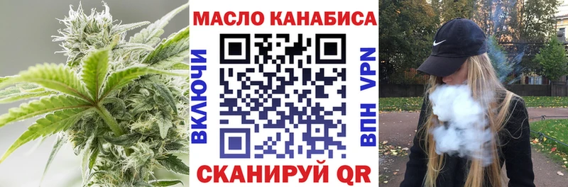 ТГК жижа Купить где Александровск-Сахалинский